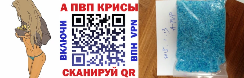 A-PVP Crystall Искитим