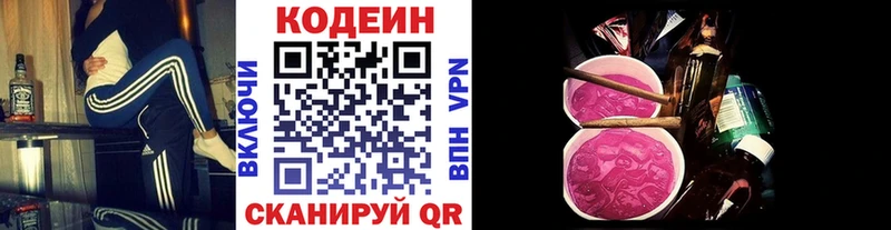Codein Purple Drank  Искитим 