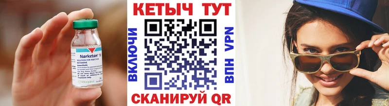 Кетамин VHQ  купить закладку  Искитим 