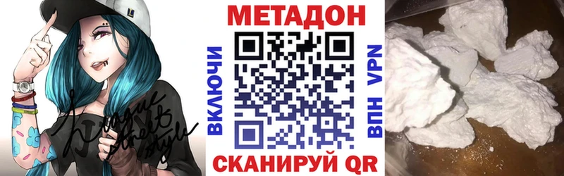 Метадон кристалл  где найти наркотики  Искитим 